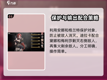 钢岚精英2-6打法🔥超简单通关攻略🎉截图4
