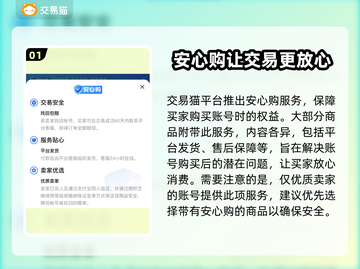 天龙八部账号交易🔥靠谱平台大揭秘！👇截图2