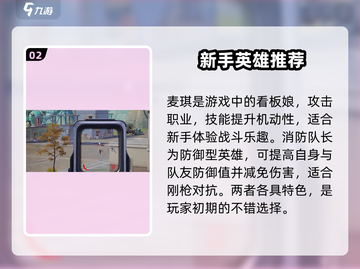 远光84新手必看！🔥轻松上手玩转游戏秘籍🎉截图3