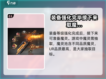 神域纪元🔥战力飙升秘籍，轻松碾压对手！截图4