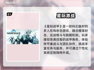 星际战甲闪退？一招解决！⚡🔥截图2