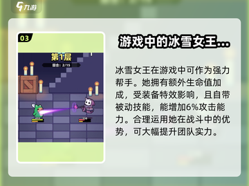 冒险者日记🔥艾莎介绍及获取攻略🎉截图4