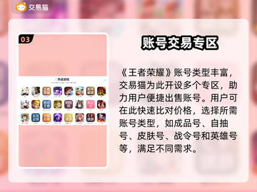 王者账号交易平台推荐🔥安全靠谱🚨截图4