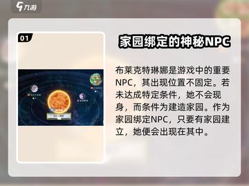 创造吧我们的星球🔥布莱克特琳娜位置大曝光！截图2