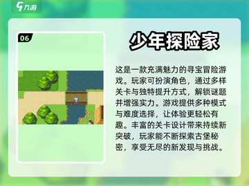 2024冒险游戏🔥排行榜！📌玩家必玩截图7