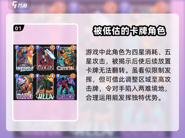 漫威终极逆转超巨星🔥超强搭配攻略来啦！截图2