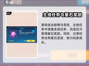 崩坏3第二部✨星石获取大揭秘！玩家必看🔥截图2