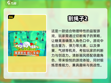 00后童年经典游戏🔥盘点合集，好玩到停不下来！截图7