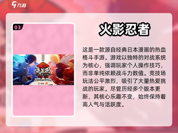 🔥手游开黑必备！热门组队游戏大全🎉截图4