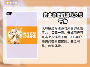 第五人格账号交易平台🔥哪里买最安全？截图2