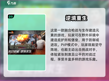 🔥2025十大高画质手机游戏排行榜🎮画面炸裂必备！截图10