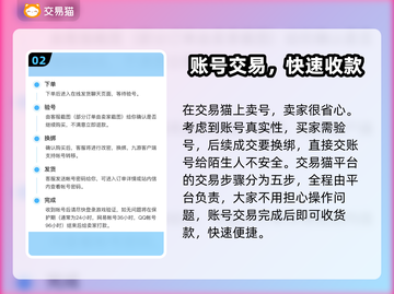 王者荣耀账号交易💡怎么卖游戏账号更安全截图3