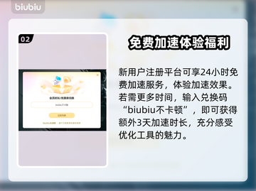 失落之魂延迟高？这款加速工具🔥必备！👇截图3