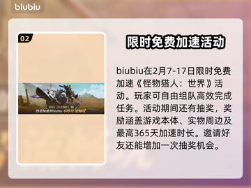 怪物猎人荒野🔥天彗龙震撼登场！🎉截图3