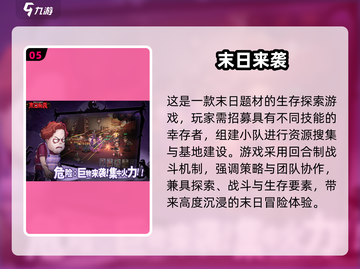 🔥2025最经典生存手游推荐！🎮截图6