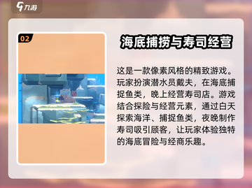 潜水员戴夫手游🔥上线时间大曝光！🎉截图3