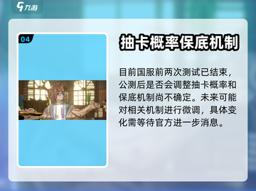 白荆回廊✨：抽卡保底机制大曝光，必看！截图5