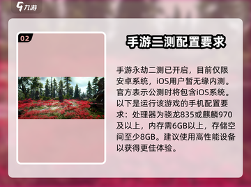 永劫无间手游🔥低配手机也能玩！配置推荐来啦～截图3