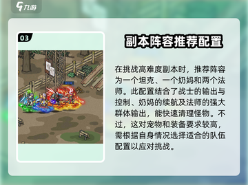 像素战神🔥必看！玩法攻略全揭秘🎮截图4