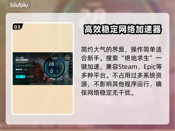 绝地求生闪退?";
游戏小白必看❗截图4