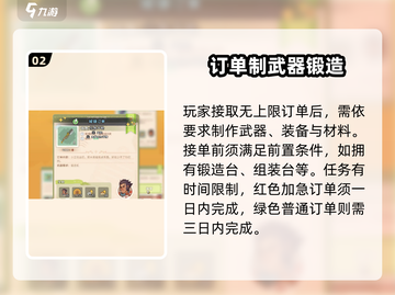 沙石镇时光💡委托订单这样做，效率翻倍！💎截图3