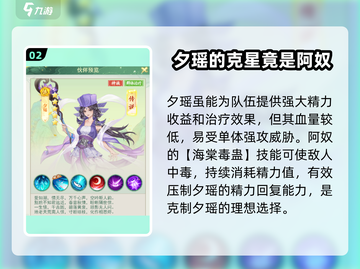 仙剑奇侠传：揭秘🔥克夕瑶最强伙伴！🎉截图3