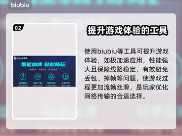 免费手游加速器推荐，玩外服游戏必备！🔥🎮截图3