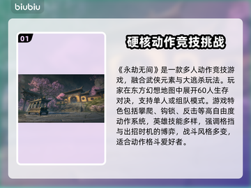 永劫无间延迟高卡顿？用这个加速器⚡🔥截图2