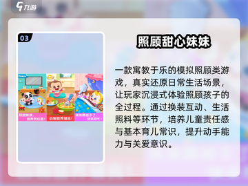 🔥2025最火养女儿手游TOP5💖截图4