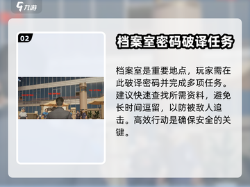 零号任务😎地图管道走法攻略💡截图3