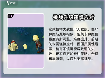 植物大战僵尸无双版🔥僵尸全介绍来啦！截图2