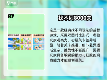 🔥2025最火眼力手游大揭秘！🎮👀截图4