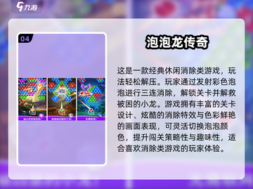 🔥2025最火泡泡堂手游合集💥截图5