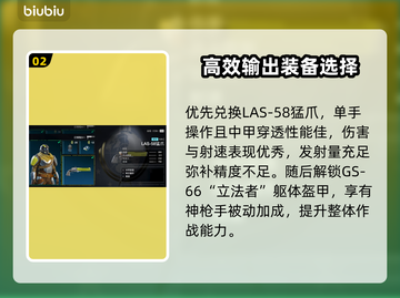 绝地潜兵2🔥债券解锁推荐顺序大公开！新手必看👇截图3