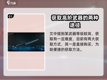 星球重启✨千鸟阿修罗解锁秘籍，图纸获取全攻略！截图2