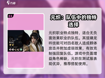 浮生忆玲珑🔥最强角色推荐，这些角色必选！截图4