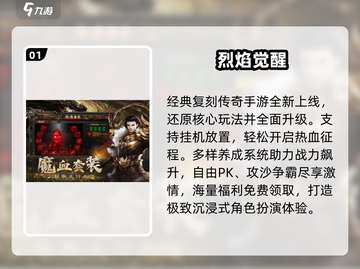 🔥2025必玩挂机手游推荐🎮截图2