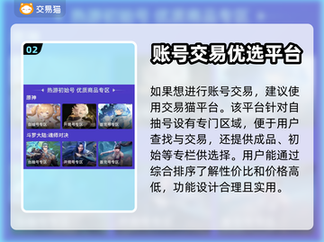 掌机小精灵💥自抽号交易APP分享🎉截图3