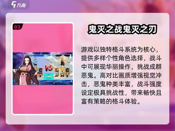 🔥鬼灭之刃手游推荐2025🔥🎮必玩榜单来袭！截图4