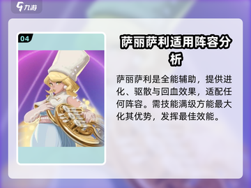 众神派对🔥涌动阵营英雄推荐，玩转游戏就靠它！截图5