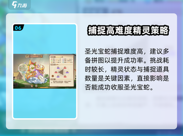 西普大陆手游主教之契🔥超全解析来了！✨截图7