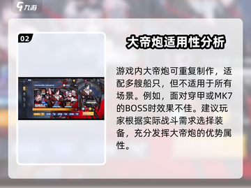 碧蓝航线🔥大帝炮是哪个？真相揭晓！截图3