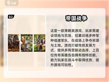 🔥2025必玩！王子带兵打仗单机游戏推荐⚔截图3