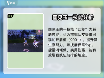 炽焰天穹国见玉技能大曝光💥，游戏党必看🔥截图2