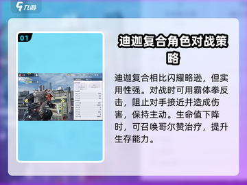 奥特曼传奇英雄2超古代生命角色大揭秘🔥截图2