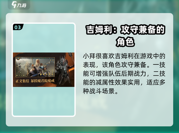 《指环王纷争》吉姆利技能大曝光🔥 dwarf强者必备！截图4