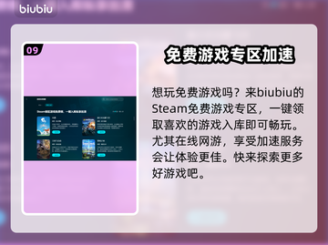 异星遗航🔥加速器推荐，玩游戏必备！🎉截图10