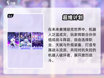 🔥2025网游排行榜TOP10新鲜出炉！🎮截图3