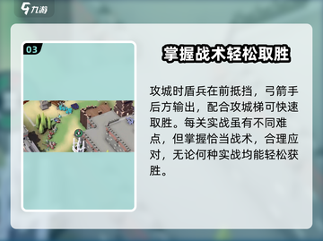 攻城模拟器实战🔥超简单玩法分享，速来称霸游戏世界！截图4