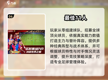 🔥2025最火足球经理手游大揭秘⚽🎮截图7